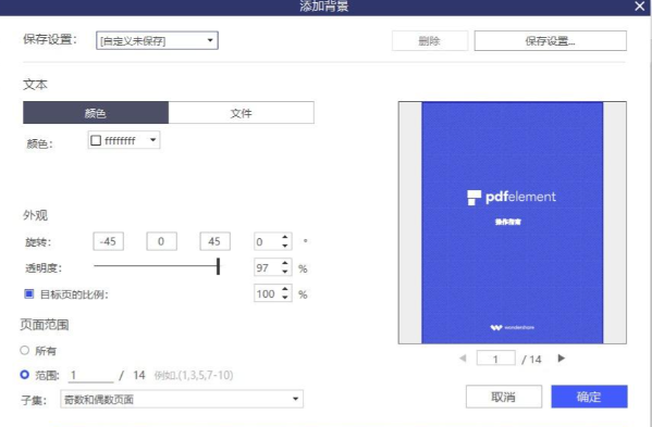 pdfelement有免费版吗?